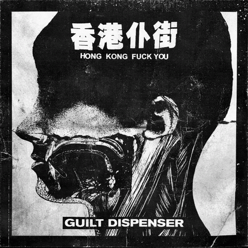 Guilt Dispenser : Hong Kong Fuck You - Guilt Dispenser